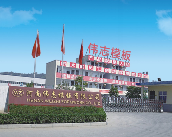 年味渐浓，服务依旧｜河南伟志钢模板提前祝您新年快乐！